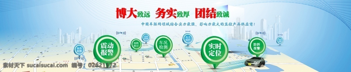 智能交通 banner 地图 交通 车辆定位 智能导航 车载定位