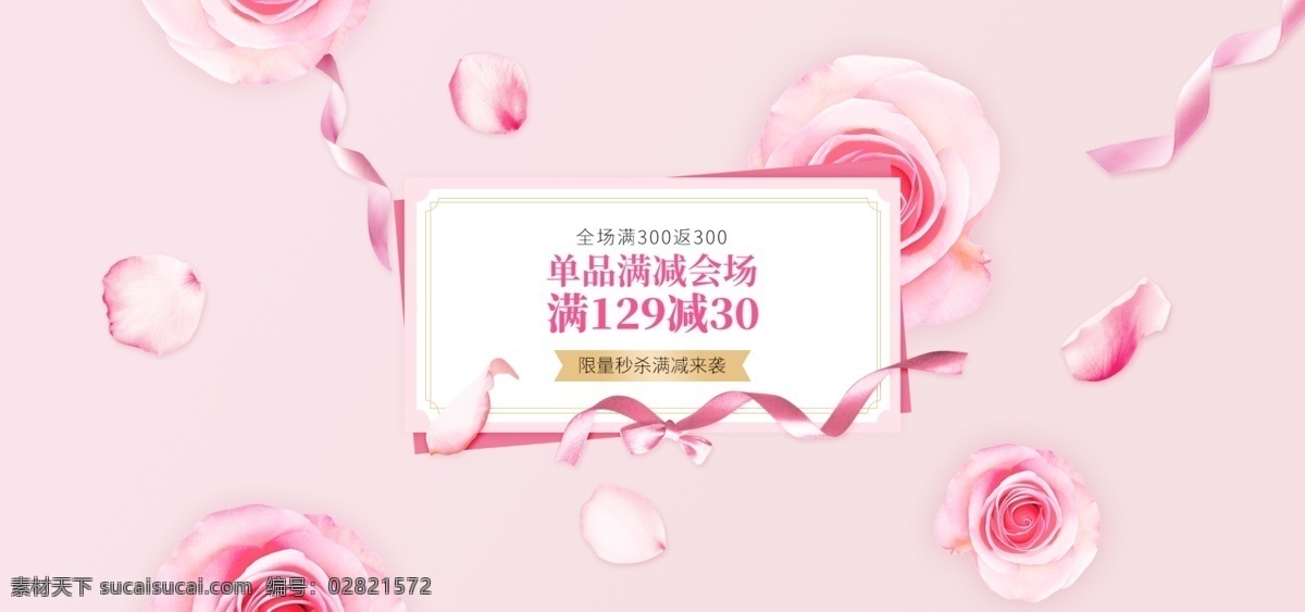 化妆品 护肤品 海报 banner 化妆品海报 护肤品海报 防晒 防晒背景 护肤品背景 手绘 清新 护肤品模板 促销 促销海报