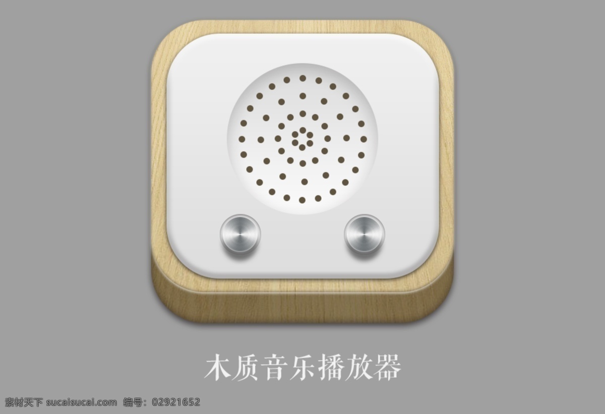 木质 音乐 播放器 icon 手机 app 图标 ui设计