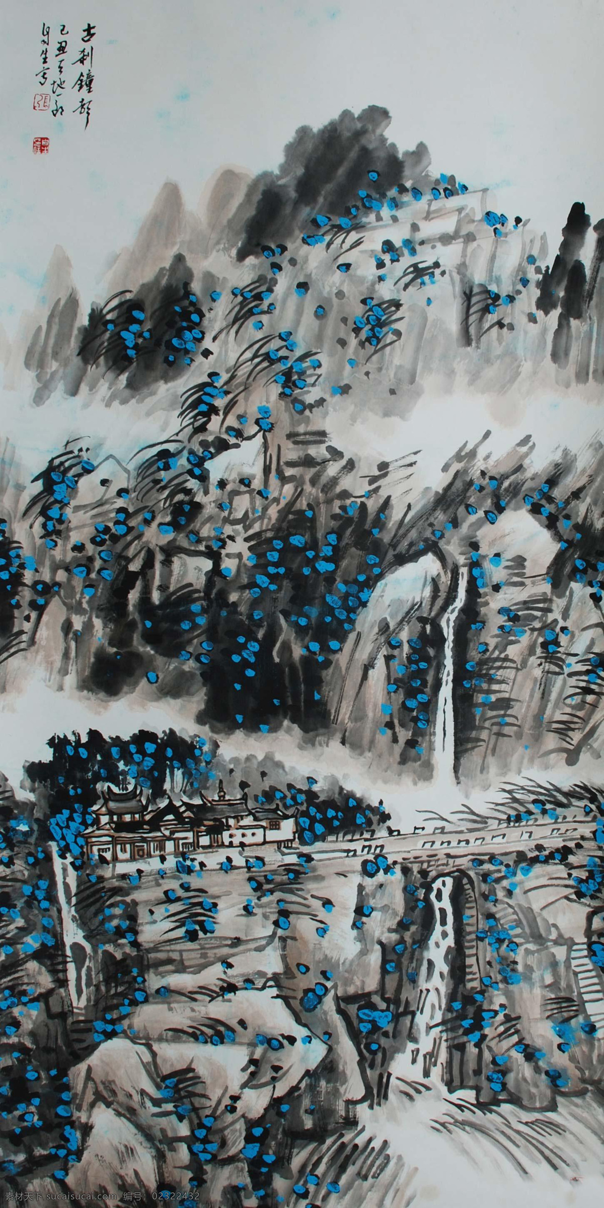 彩墨山水画 房子 风景画 国画 国画山水 河流 绘画 绘画书法 山水画 设计素材 模板下载 中国画 山水国画 写意画 书法 大师作品 写意 写意国画 国画写意 墨迹 水墨画 树木 植物 山峰 山 云雾 奇峰 溪水 瀑布 小河 木屋 文化艺术 家居装饰素材 山水风景画