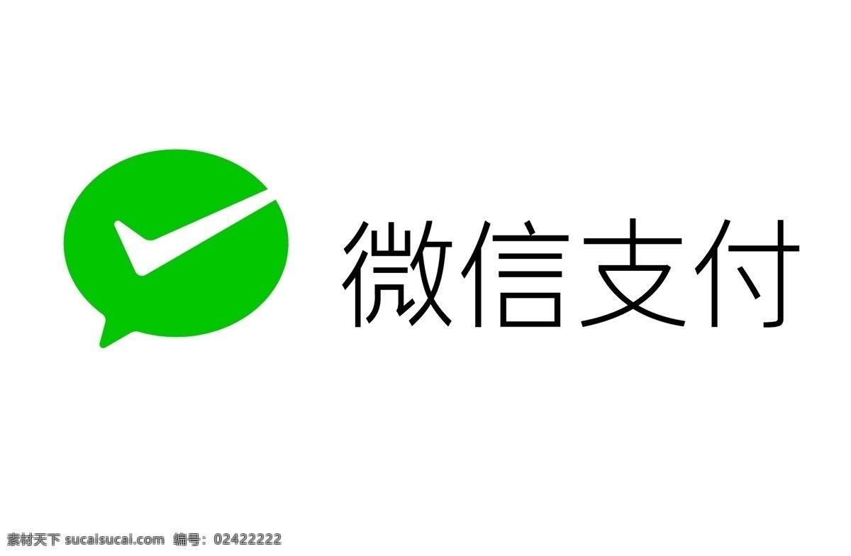 微 信 支付 最新版 logo 微信 微信支付 白色