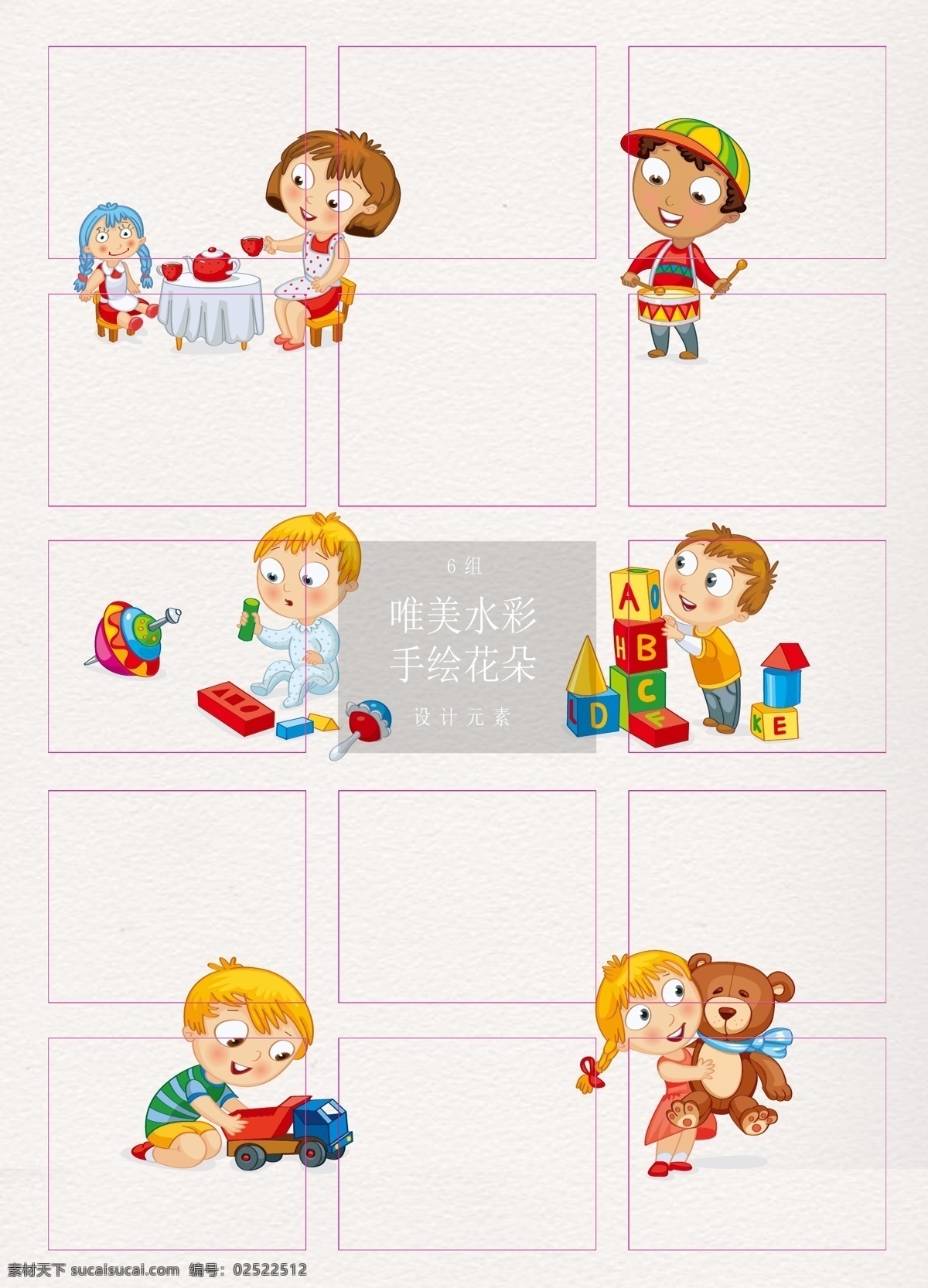 卡通 手绘 玩耍 小孩子 彩色 矢量图 小朋友 人物素材 儿童 过家家 打鼓 玩积木 布偶 小车