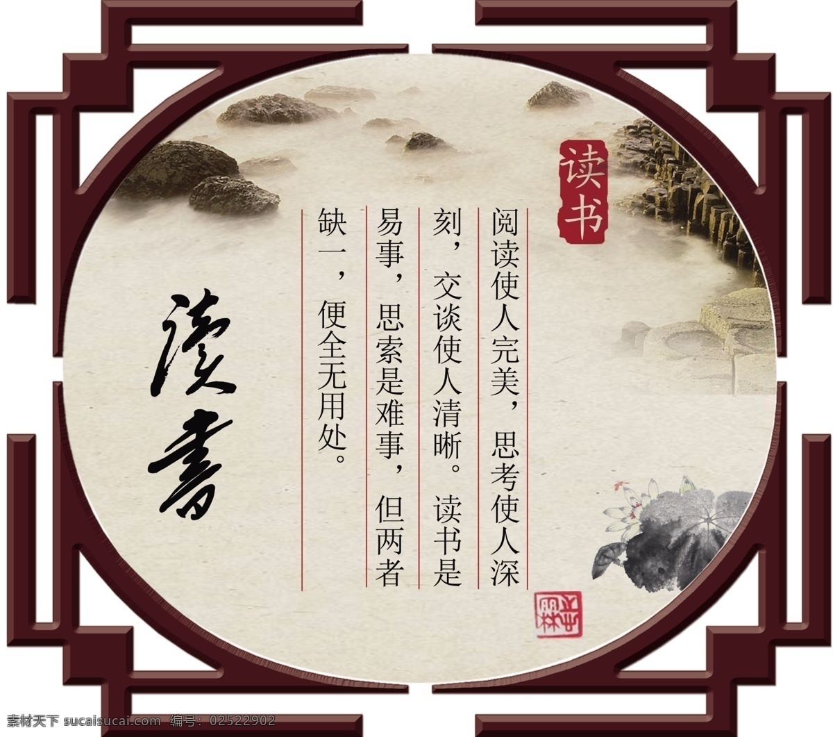 读书 画框 笔墨纸砚 学习 校园 psd分层 分层