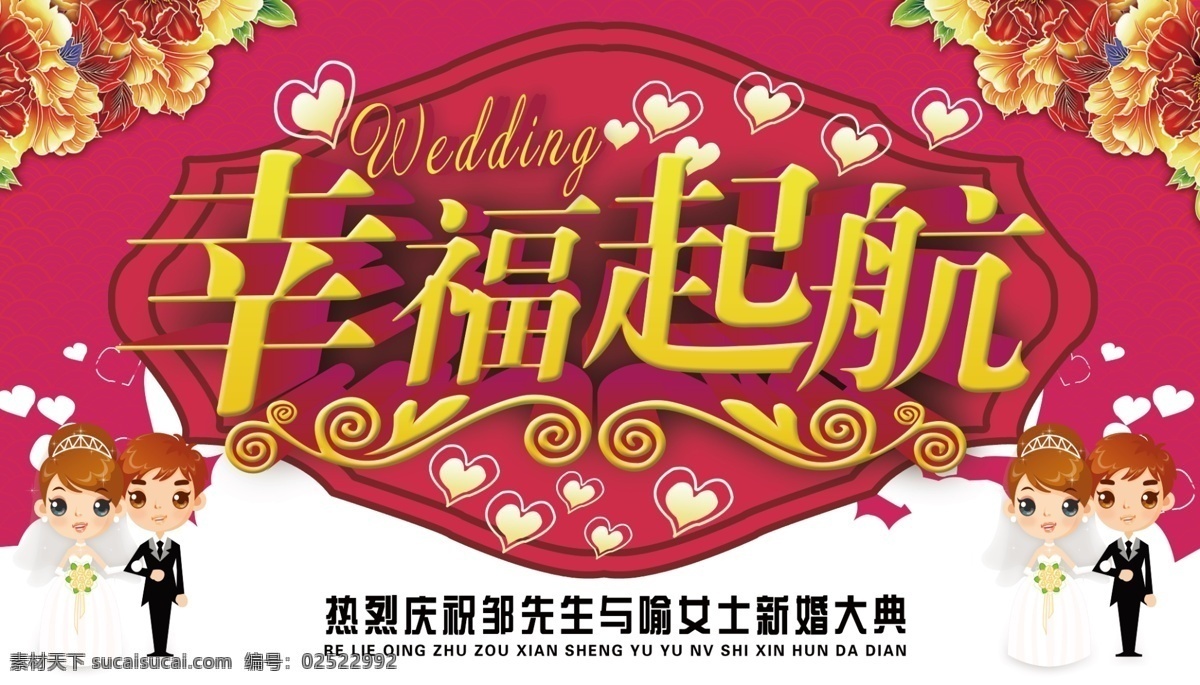 结婚 结婚背景 结婚海报 结婚背景图 婚庆结婚 结婚婚礼 婚庆结婚背景 结婚婚礼背景 结婚背景设计 结婚贺卡 结婚请帖 结婚邀请函 结婚庆典背景 结婚庆典海报 结婚布置 结婚婚宴背景 结婚婚宴海报 结婚图 结婚展架 结婚幕布图 结婚背景模板 结婚舞台背景 结婚欢迎海报 结婚新婚庆典 婚庆图片 红色