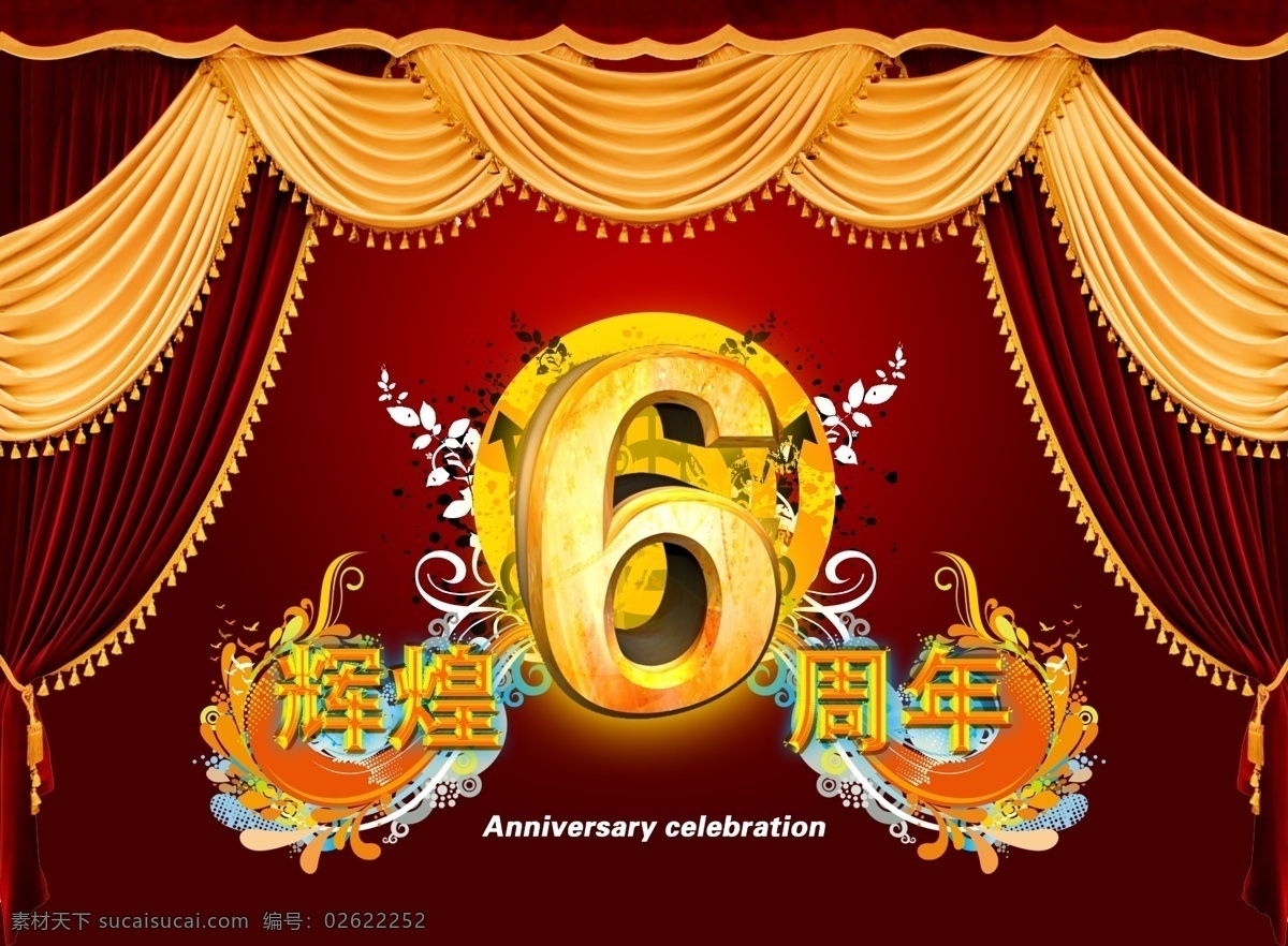 周年 3d数字 6周年 背景图案 店庆 节日庆祝 立体数字 庆典 设计素材 数字 喜庆素材 六周年庆典 周年庆 装饰素材 家居装饰素材
