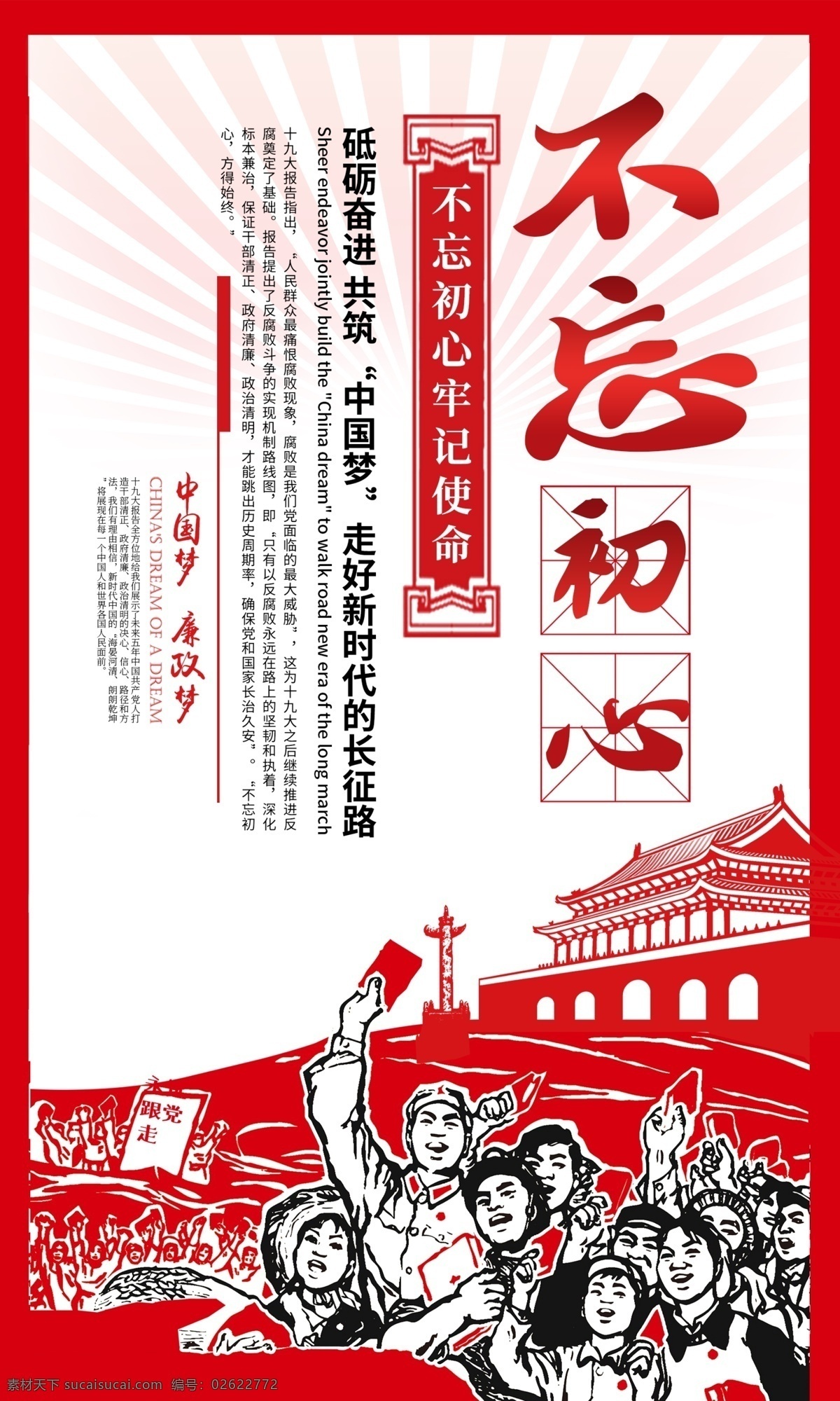 创意 党建 十 九大 精神 六 件套 展板 政府党建 党建制度 党建制度展板 党建制度牌 党建标语 党建挂画 党建制度墙 党建制度板 政府制度 党员制度 成套展板 六件套 党员学习制度 党员组织制度 政府机关制度 机关制度 会议制度 工作制度 管理制度