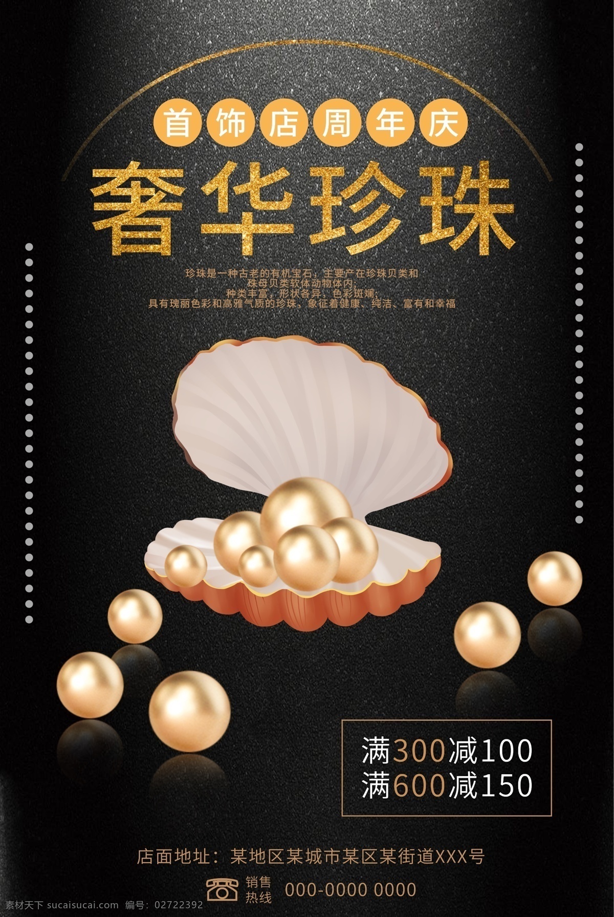 珍珠首饰 珠宝首饰海报 珠宝海报 钻石戒指海报 玛瑙手链 珠宝店海报 黄金海报 首饰海报 伯爵 翡翠 玉石 珠宝广告 高贵 情侣戒指 项链 深色 古典 珠宝灯箱画 珠宝画册 画册设计 金手镯 金猪 古风簪子 珠宝设计 贵重首饰 结婚首饰 喜庆 浪漫 珍珠耳饰 耳钉 首饰设计 女性 首饰 钻石 珍珠 红宝石 共享海报
