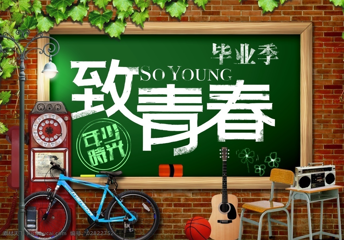 奔跑吧青春 奔跑吧梦想 奔跑吧青年 青春海报 青春梦想 青春励志 致青春 五四青年 大学梦 高考 梦想海报 奔跑的人 奔跑吧 梦想 青春 励志 创业 大学 校园 五四青年节 五四 54青年节 创业海报 青春创业 学校 校园招聘海报 校运会 运动会 跑道 校园运动会 运动会背景 学校运动会 青年节 致青春海报 分层