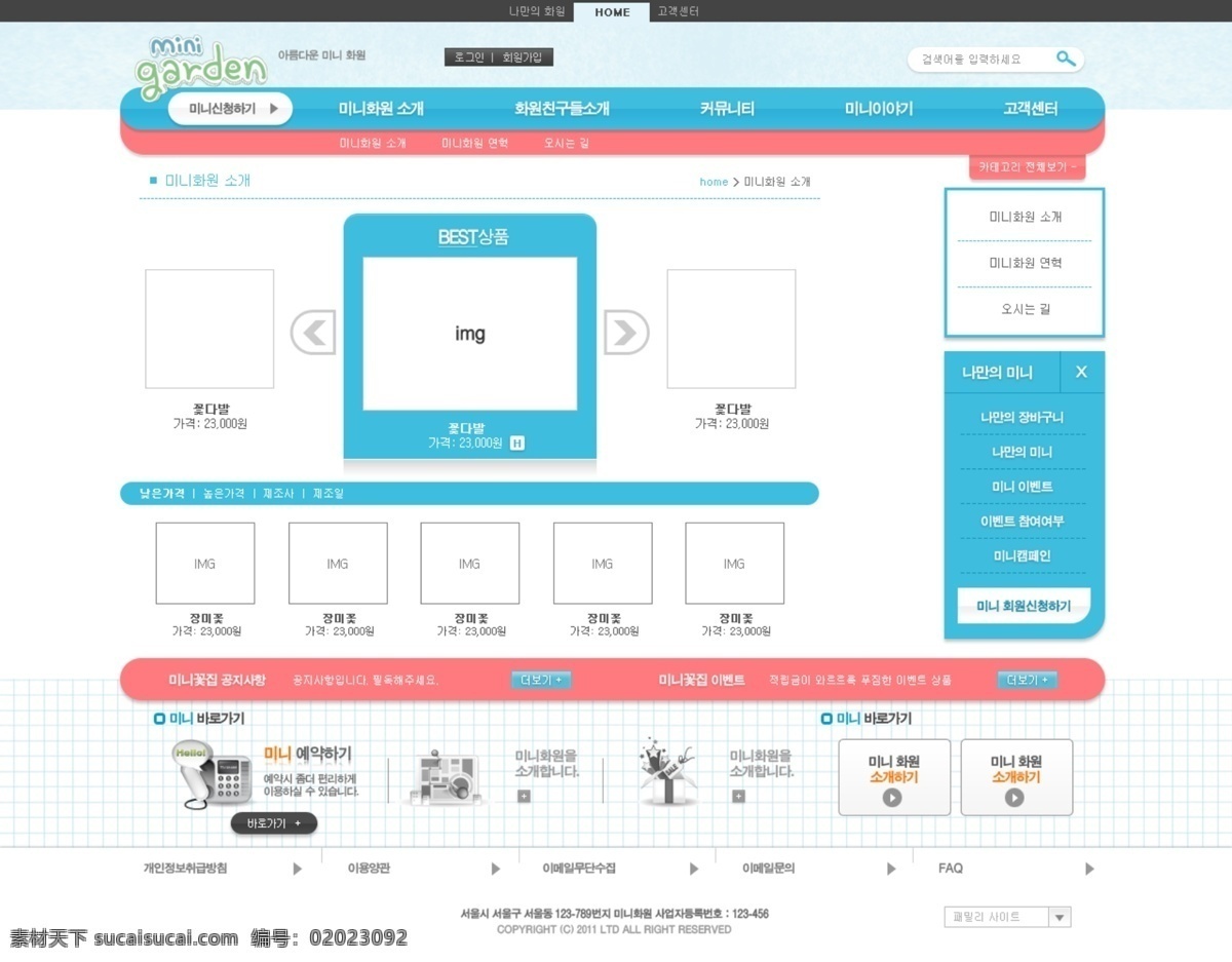 电子网站 公司网站 购物网站 韩文网页 科技网站 企业网页 企业网站 设计网站 企业 网页素材 网页模板 网站 网页设计 网站设计 在线商城 服务网站 学习网站 网站首页 网页制作 时尚网页 韩文页面 页面制作 网页样式 网页装饰 网页版式 网页按钮 网页元素 网页导航 食品网站设计 韩文模板 源文件