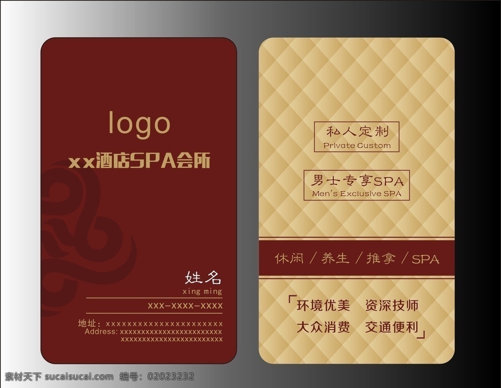 酒店 spa 会所 名片 名片设计 竖向名片 酒店名片 名片cdr 简介名片 养生 名片排版设计 名片卡片