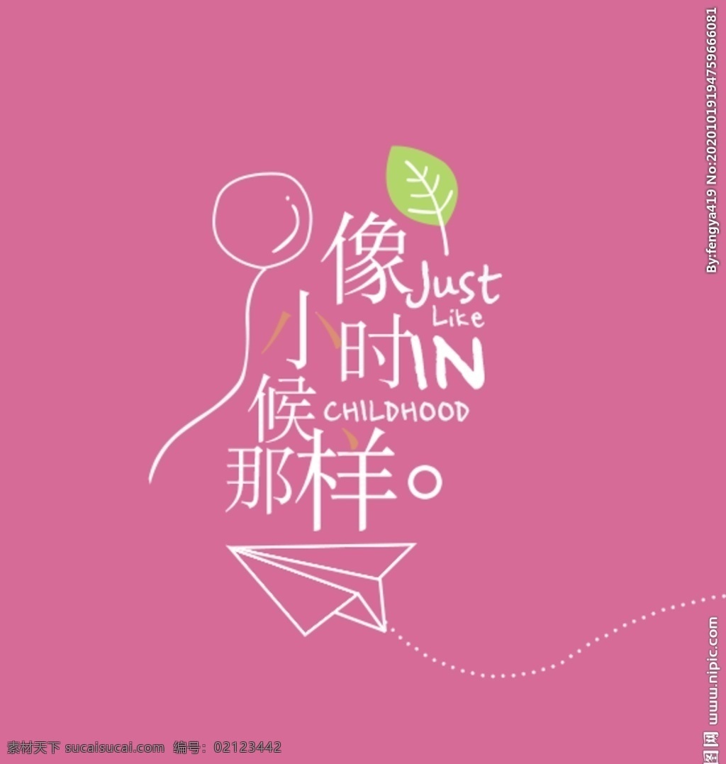 文字排版图片 创意字体设计 字体排版设计 海报字体排列 字体印花图案 英文字体设计 插画字体设计 字体海报设计 杂志字体设计 字体英文设计 矢量字母 矢量平面图 服饰印花 英文海报插画 英文图案组合 英文重排 杂志英文插画 英文重组排列 抽象英文组合 字体平面创意 彩色叠加字体 字体拆分排列