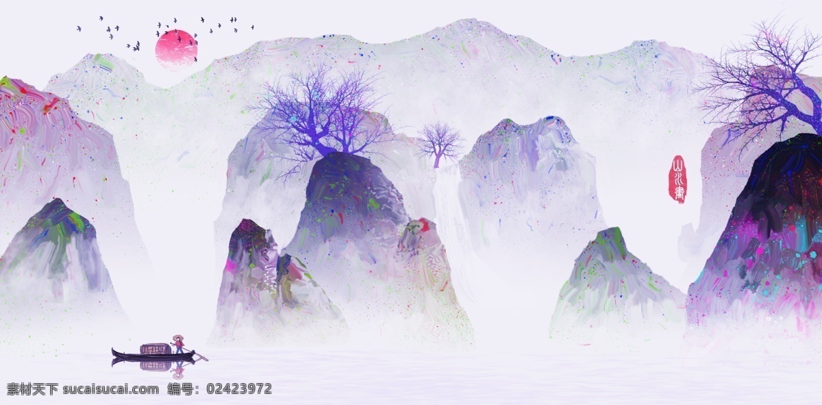 国画 水墨 山水画 意境 分层 psd水墨 古典 中国风 水墨插画 分层水墨画