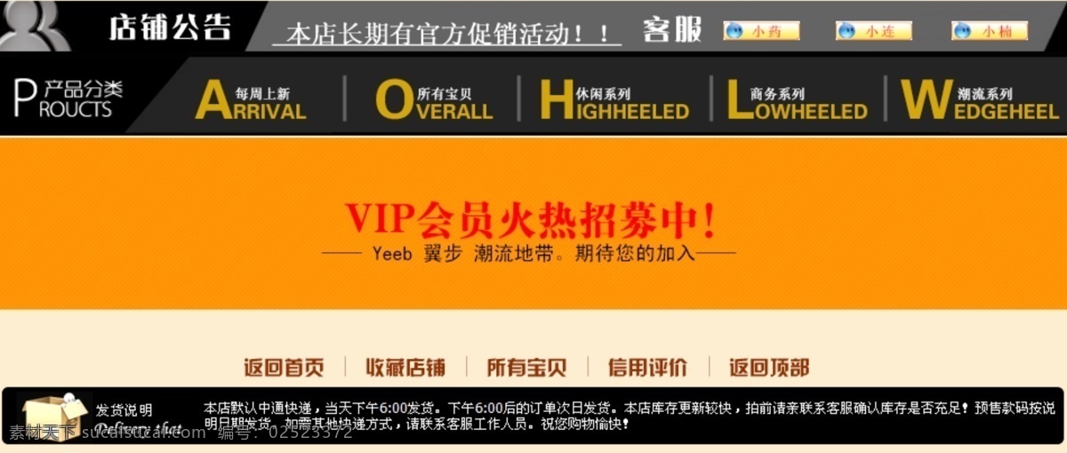 清新简约风格 淘宝 男包 海报模板下载 橙色