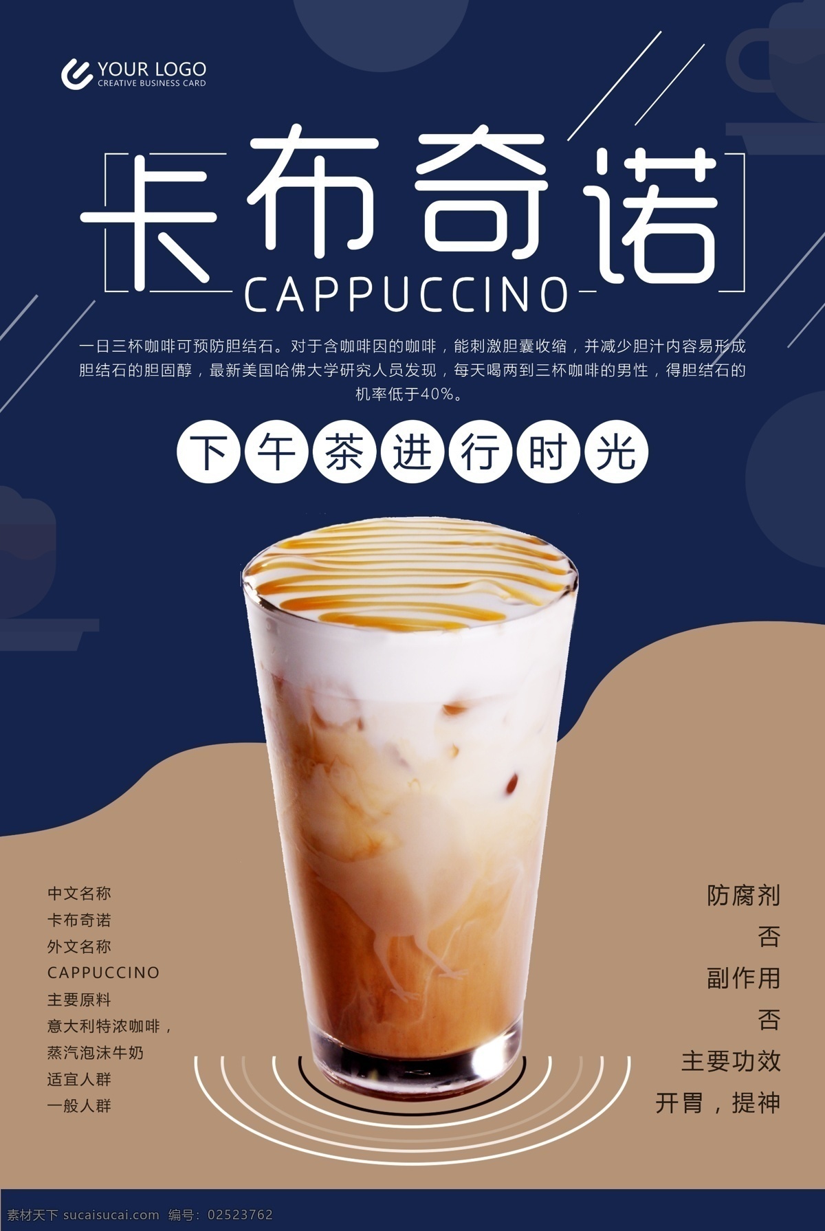时尚 卡布 奇诺 咖啡厅 宣传海报 蓝色 咖啡豆 黑色背景 美食 咖啡海报 摩卡 拿铁 咖啡 简餐 coffee 促销 格式高清大图 美味 休闲餐厅 咖啡爱上你 休闲咖啡 咖啡广告 卡布奇诺 时尚卡 时尚咖啡厅