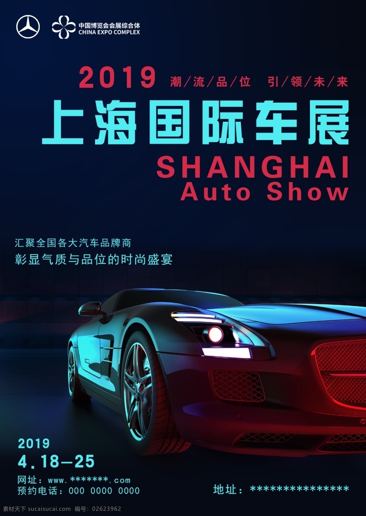 上海国际车展 上海 国际车展 车展 高端 国际