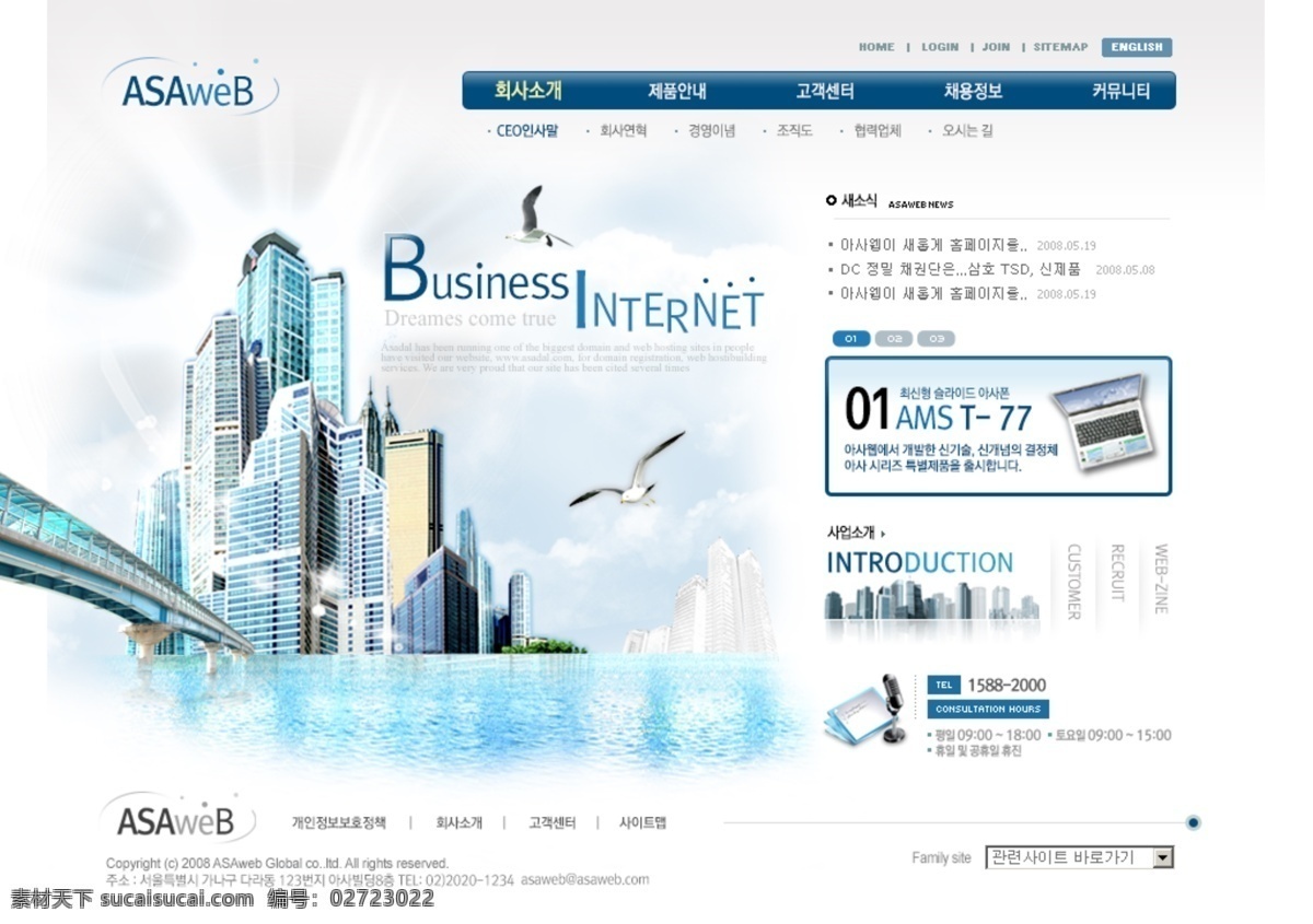 公司网页 公司网站 韩国模板 韩国网页 企业网页 企业网站 商贸 商务网页 环保 网页设计 模板下载 网页 商业网页 世界贸易 全球贸易 主页 网页模板 网页设计大师 源文件 网站设计 网站制作 网站 韩文模板 网页素材
