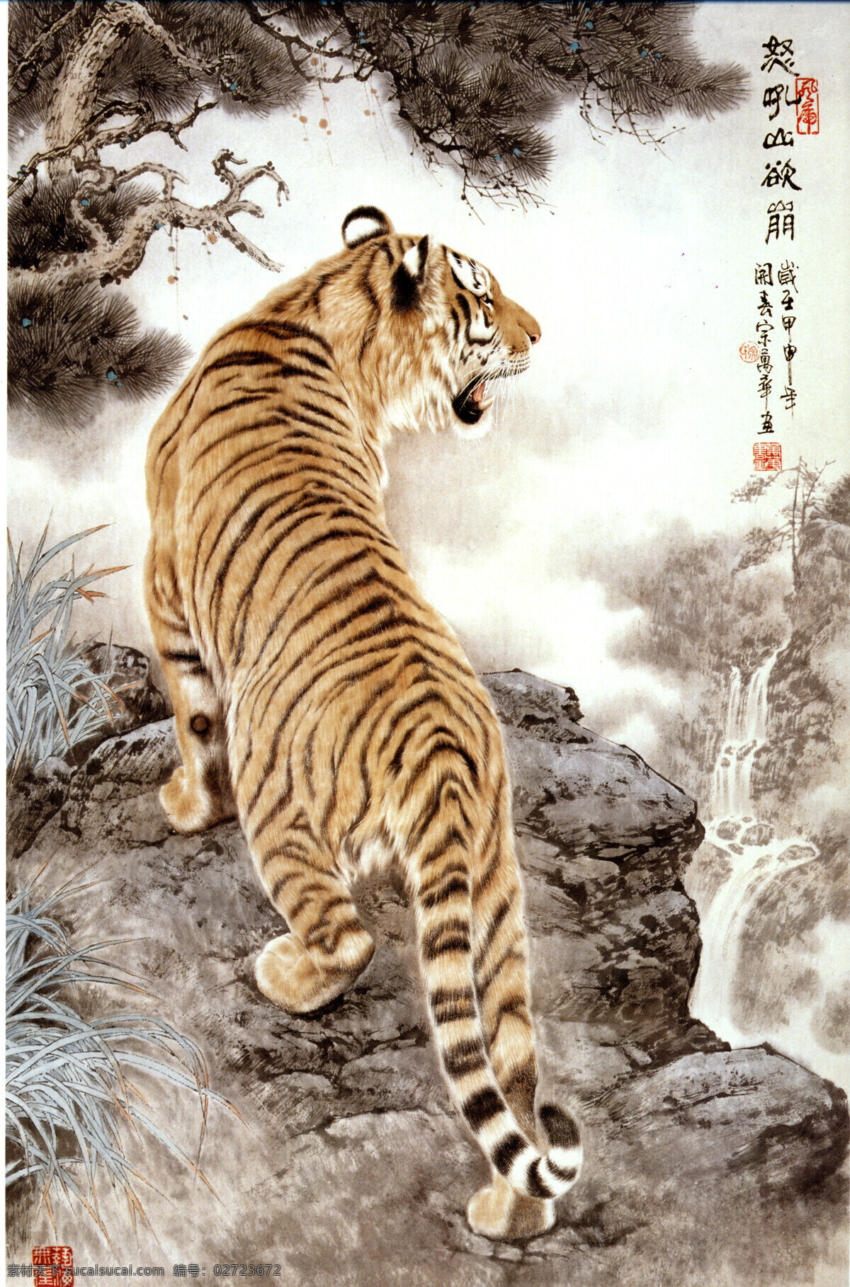 怒吼 山 欲 崩 怒吼山欲崩 国画 山水 虎图 松树 虎啸 生物世界 野生动物 老虎 文化艺术 绘画书法 设计图库