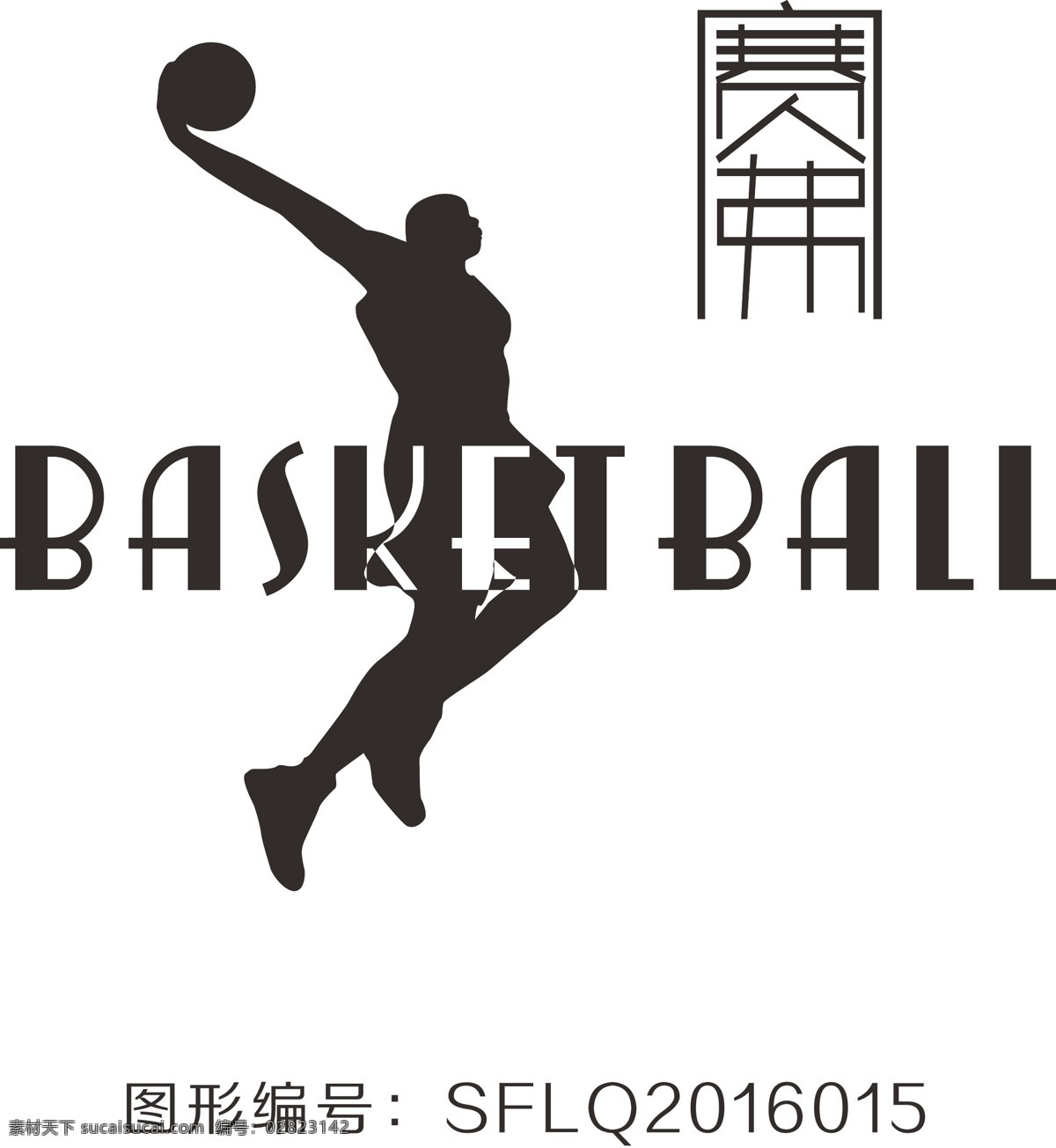 篮球 球 服 印花 图案 矢量 球服 篮足球服 服装设计