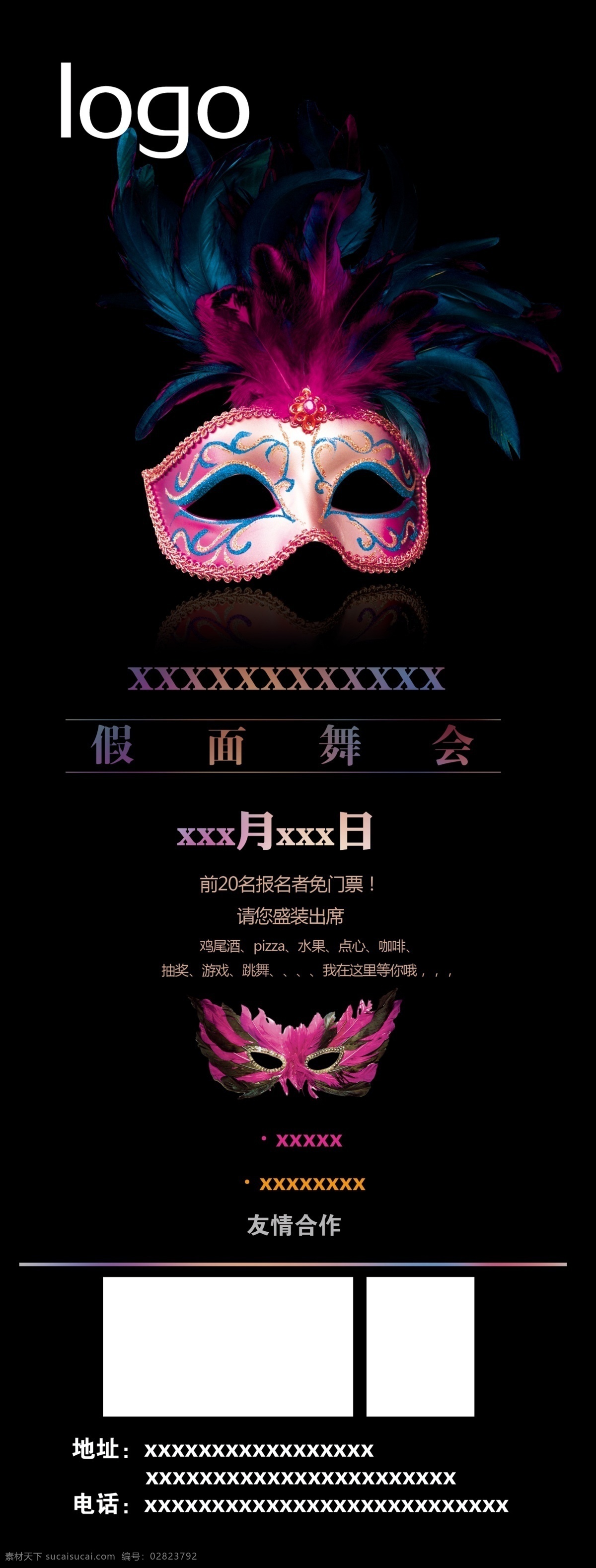 假面舞会展架 假面派对 假面 炫彩 青春 派对 面具 炫舞青春 舞会海报 假面舞会 钻石 钻光 派对海报 鹏辉 喇叭 音响 转盘 广告设计模板 源文件 展板模板