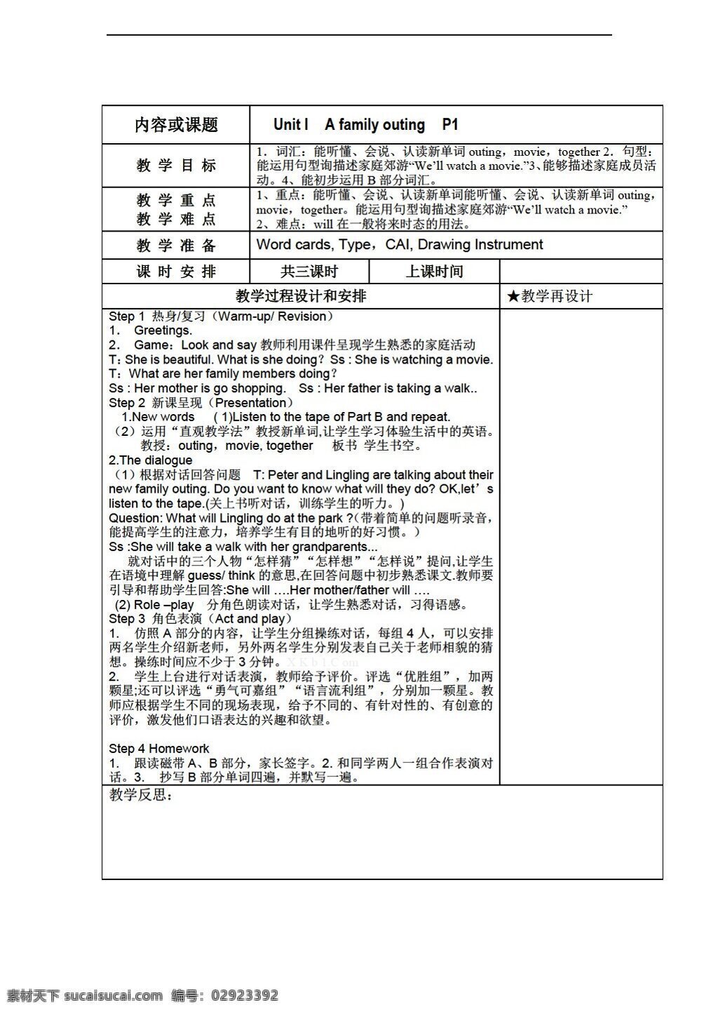 六 年级 下 英语 unit a family outing 教案3个课时 湘少版 六年级下 教案