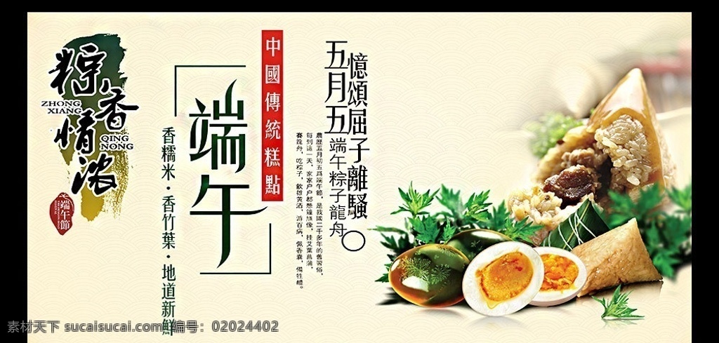 端午节 模板下载 端午 中国情 五月节祥云 祥云底纹 端午展板 端午节展板 端午背景 端午节背景 龙 金龙 红色龙 竹子 竹叶 浓浓端午情 端午节海报 端午节吊旗 端午节展架 粽情端午 粽香天下 端午促销海报 端午特价 粽子海报 端午海报 端午节广告 端午吊旗 粽子促销 端午粽飘香 端午粽香惠 浓情端午 端午节宣传页 端午节宣传单 端午节单页 节日素材 矢量