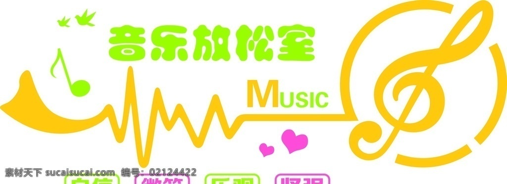 音乐文化墙 音乐室文化墙 音乐 五线谱 音符 音乐室背景墙 校园文化墙 音乐教室布置 音乐教室雕刻 音乐教室标语 音乐教室展板 音乐教室挂图 培训班文化墙 幼儿园 教室 形象墙 培训班 背景墙 音乐培训 乐器 乐器室 配音室 音乐班 功能室 功能室文化墙 文化墙 雕刻文化墙
