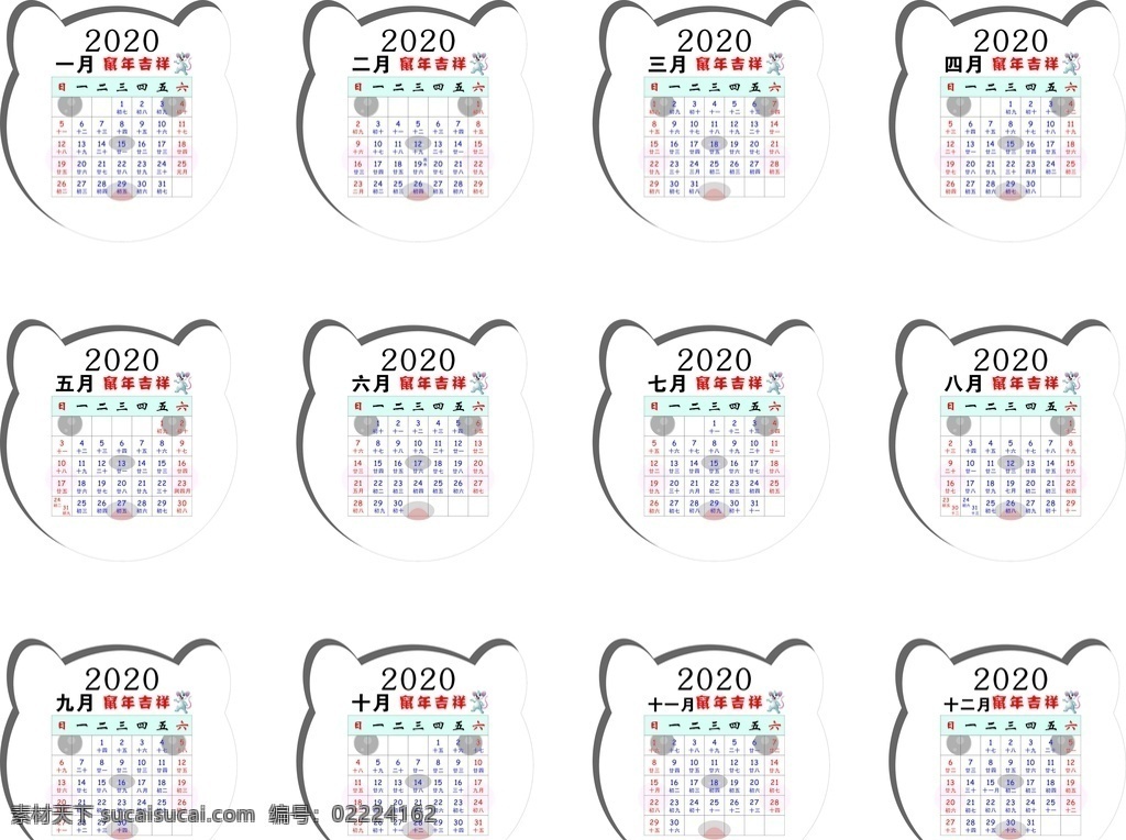 2020 年 日历 挂历 2020年历 鼠年挂历 鼠年 新年作品 卡通设计