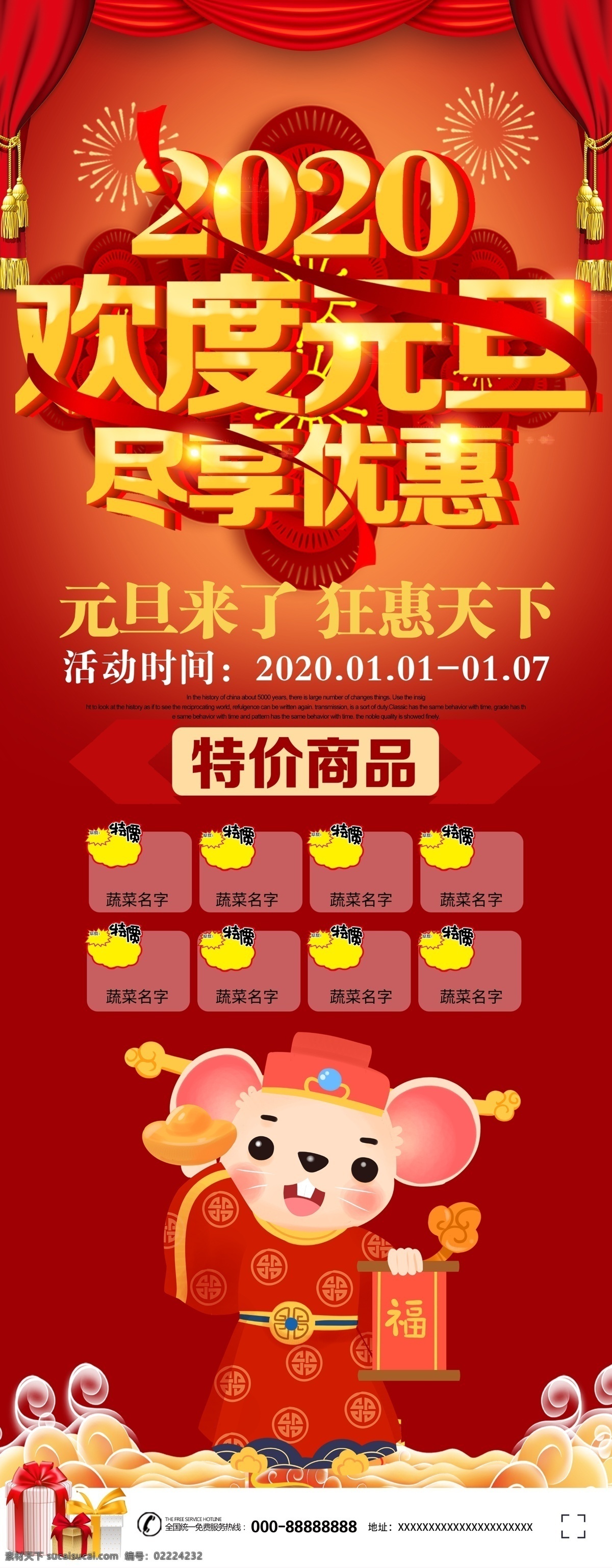 元旦展架 鼠年春节 鼠年迎新春 鼠年新年 鼠年大吉 欢度新年 鼠年日历 鼠年吉祥如意 鼠年鸿运 鼠年快乐 鼠年吉祥 鼠年发大财 鼠年到 瑞鼠迎春 创意鼠年 只鼠于你 金鼠送福 鼠年素材 鼠年恭喜发财 2020 鼠年 顺利 年年有余 鼠年大吉大利 鼠年贺卡 福鼠迎春 鼠年财源广进 辞旧迎新 新年素材 新年到 祝 大家 新年 快乐