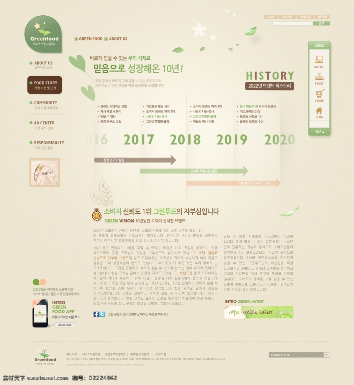 eco 韩文网页 环保 环保网页 环境 科技网站 绿色 绿色科技 绿色能源 绿色网站 网页设计 模板下载 能源网页 城市环境 网站设计 节能网页 环保教育 能源 环境网站 网站 绿化公司 林业网站 园林网页 能源网站 服务网站 学习网站 设计网站 网页素材 网站首页 网页制作 时尚网页 韩文页面 页面制作 网页样式 网页装饰 网页版式 网页按钮 网页元素 网页导航 韩文模 网页模板