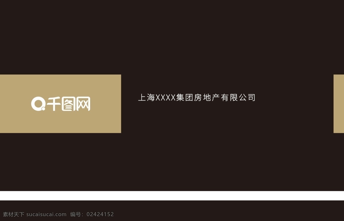 黑金 简约 大气 房地产 名片 宣传 商务
