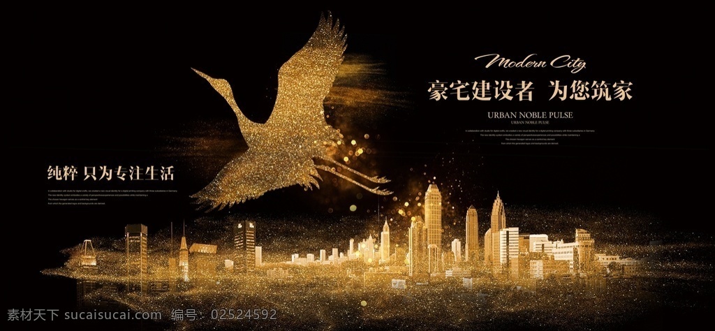 黑金地产 地产 房地产 地产广告 房地产背景 地产会议背景 别墅地产 山水地产 商业地产 高端地产 金色地产 地产高炮 地产围挡 大气地产 地产开盘 地产发布会 地产刷屏稿 中式地产 地产dm 房地产vi 金色房地产 地产微信 创意地产 交房 写字楼 楼盘 盛大开盘 意境地产 open 新中式