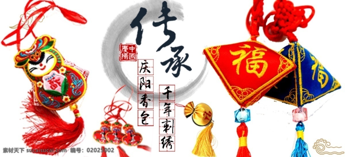 庆阳香包广告 庆阳 本土 特色 广告 民族特色广告 非物质文化 海报 地方特色 香包 白色