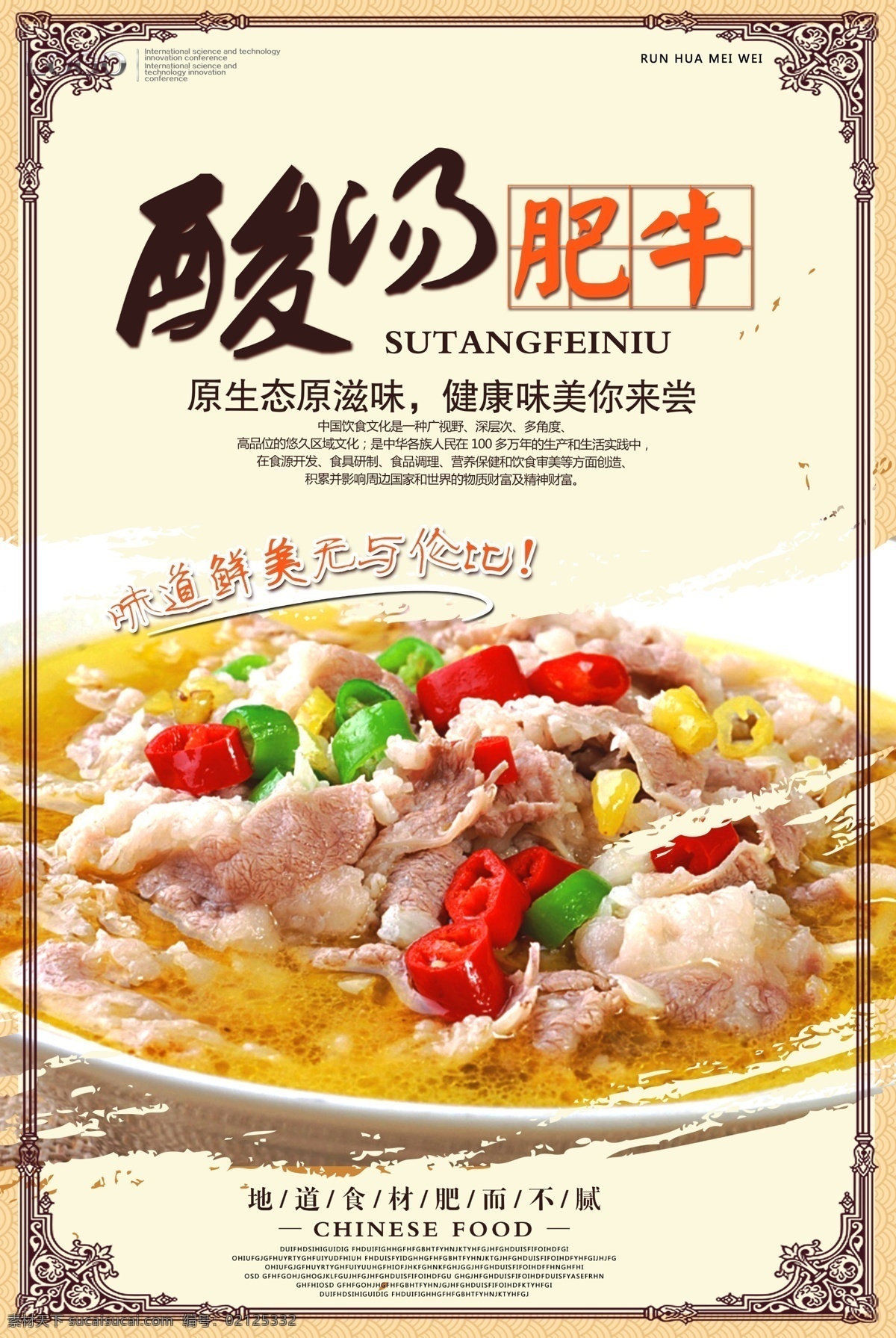 美食海报 美食展板 美食文化 餐饮文化 餐饮海报 餐饮展板 饮食文化 饮食 餐馆海报 餐厅海报 餐厅展板 饭店海报 餐饮广告 中华饮食文化 小吃店海报 中华传统美食 传统美食 美食节 舌尖上的中国 饮食展板 饭店展板 食堂文化 学校食堂 食堂海报 食堂展板 食堂标语