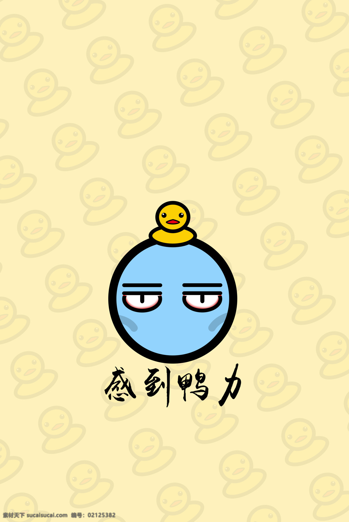 感到鸭力 手机壁纸 高清壁纸 高清手机壁纸 壁纸 可爱卡通壁纸 鸭子壁纸 小萌鸭 圆圈 无损壁纸 动漫动画