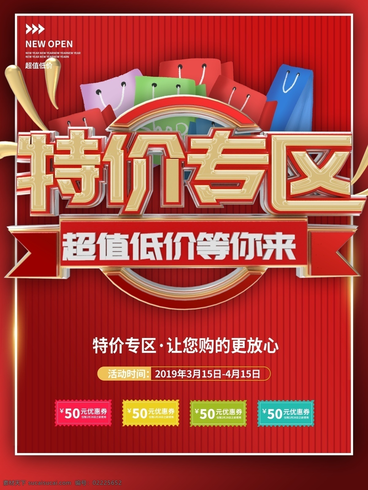 0利风暴 零利促销 促销 促销海报 促销销售 促销让利 促销活动 促销折扣 特价专区 促销设计 促销彩页 促销策划 促销贺卡 促销展板 促销折页 商场促销 超市促销 珠宝促销 活动促销 新品促销 家电促销 零利润 特惠促销 季末 季末特惠 让利特惠 让利 大抢购 特卖场 节日促销 新品特惠 特价专场