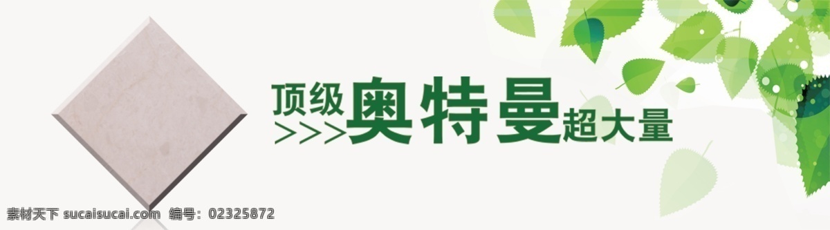 奥特曼 背景 绿色 绿叶 石材 网页模板 源文件 中文模板 模板下载 高级石材 石料 石 网页素材