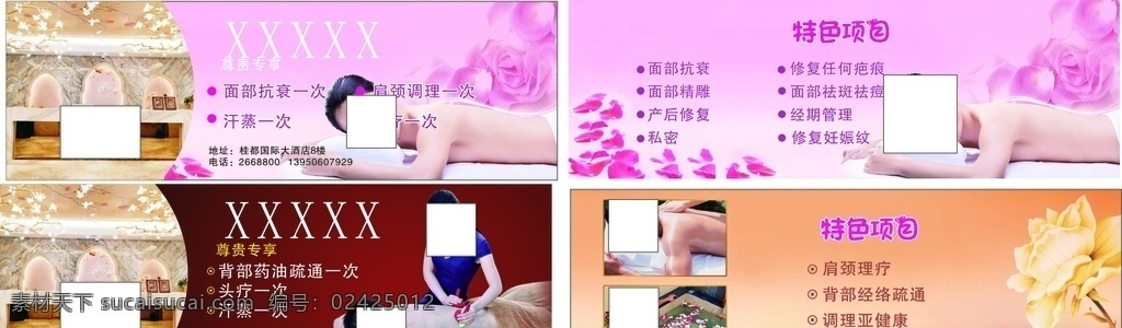 美容 会所 优惠券 美容会所 名媛会所 宣传卡片 推拿卡片 名片卡片