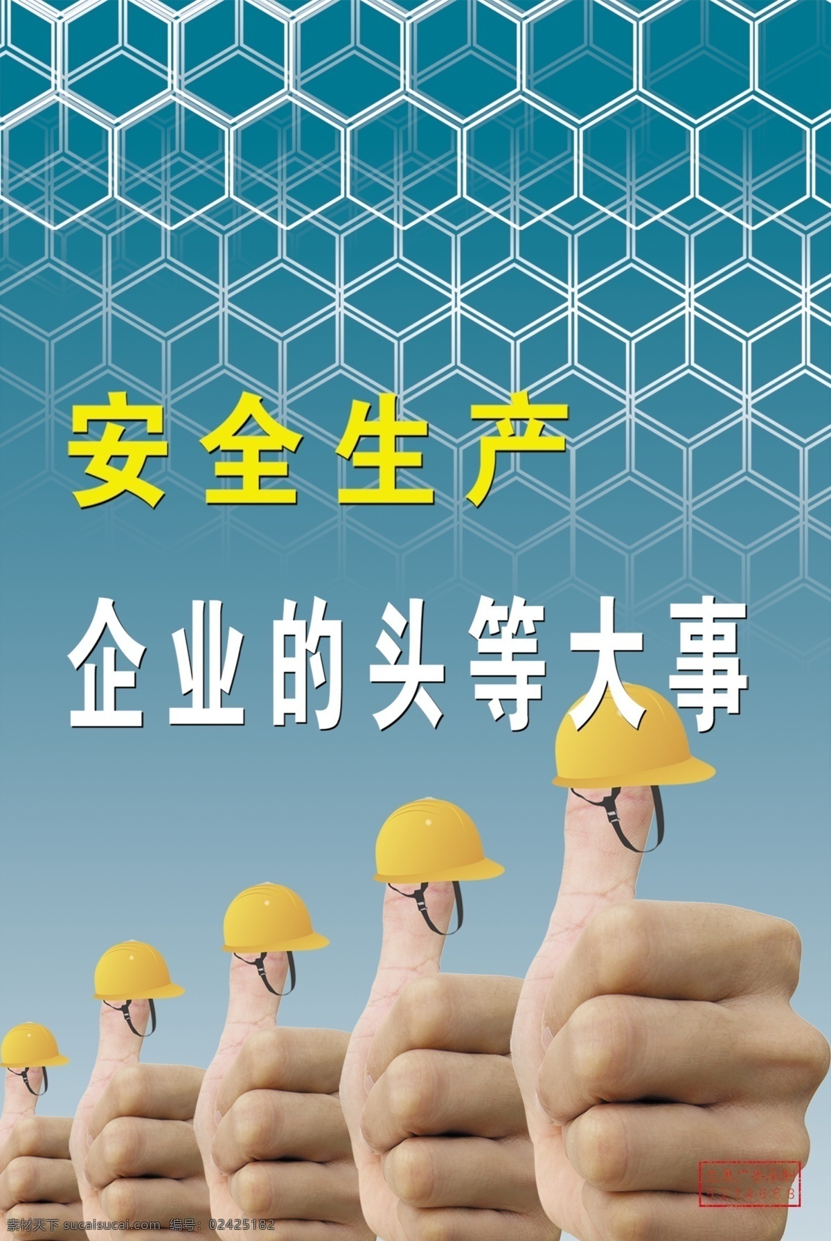 企业标语 安全生产 责任重于 责任重于泰山 企业规范 工厂标语 车间标语 公司标语