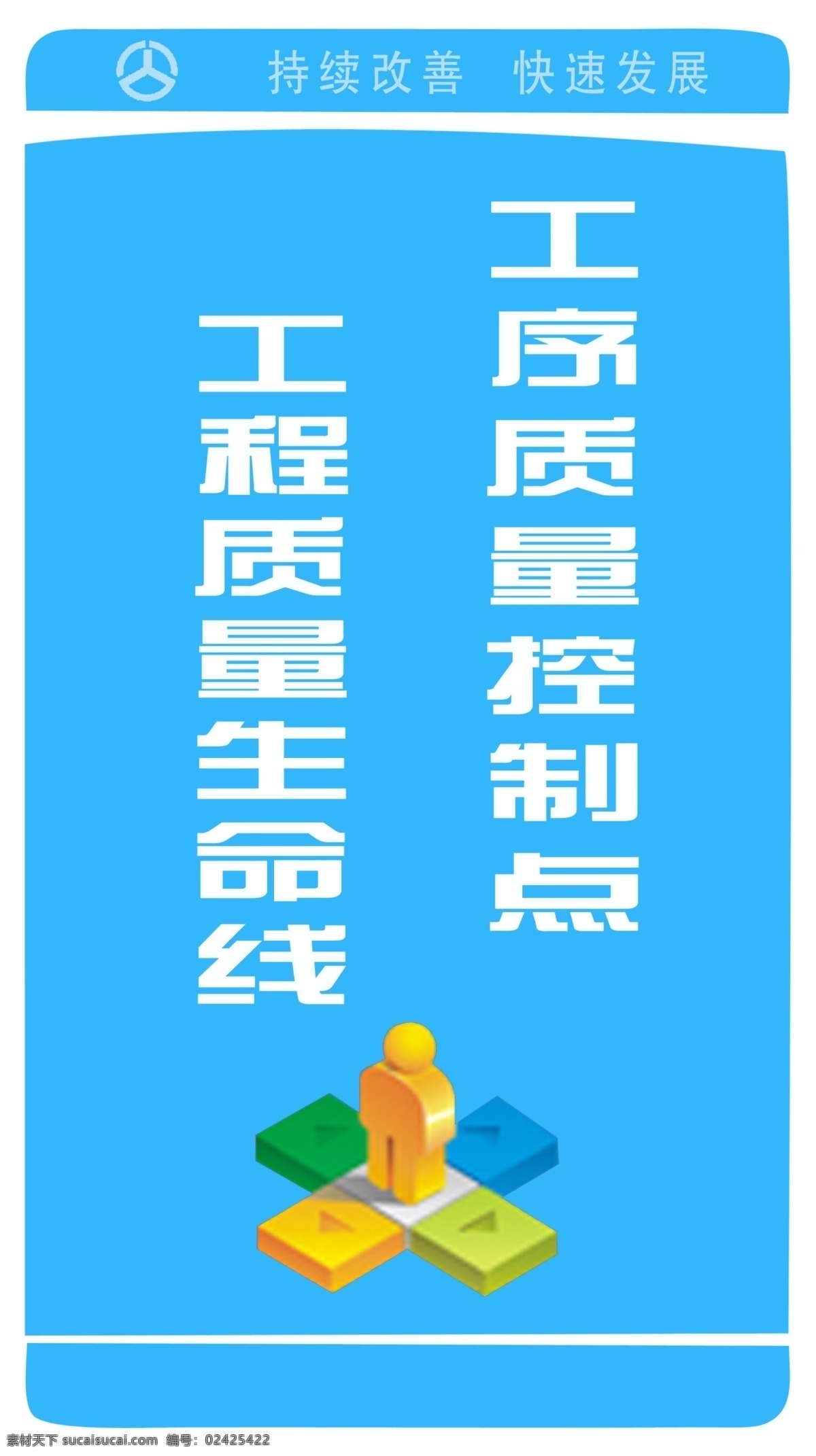 工程质量 工程 建设 质量 版面 分层 源文件