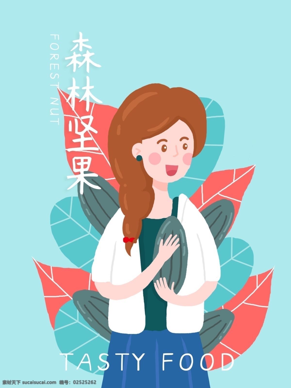 小 清新 蓝色 女孩 森林 坚果 瓜子 食品包装 插画 小清新 可爱 手绘 叶子 手绘女孩 扁平人物 卡通人物 手绘插画 植物 卡通女生 坚果包装插画 食品包装设计 t牙包装设计 t牙插画