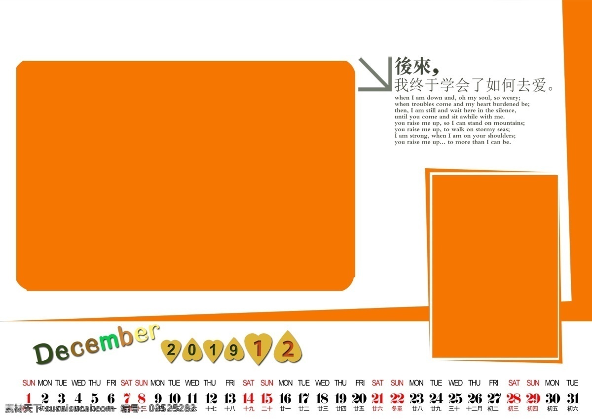 台历 相册 内页 分层 日期 新版式 边框 花 可爱卡通 2019日历
