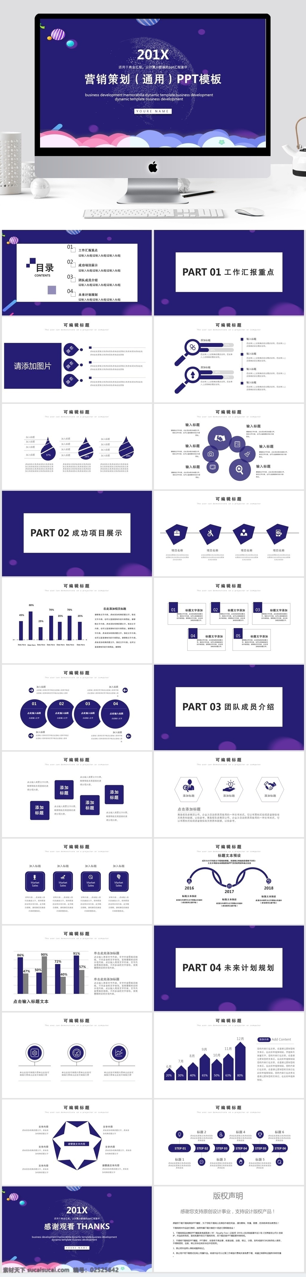 简约 营销策划 通用 模板 ppt模板 工作 汇报 营销会ppt 商务合作 策划ppt 通用ppt 报告ppt