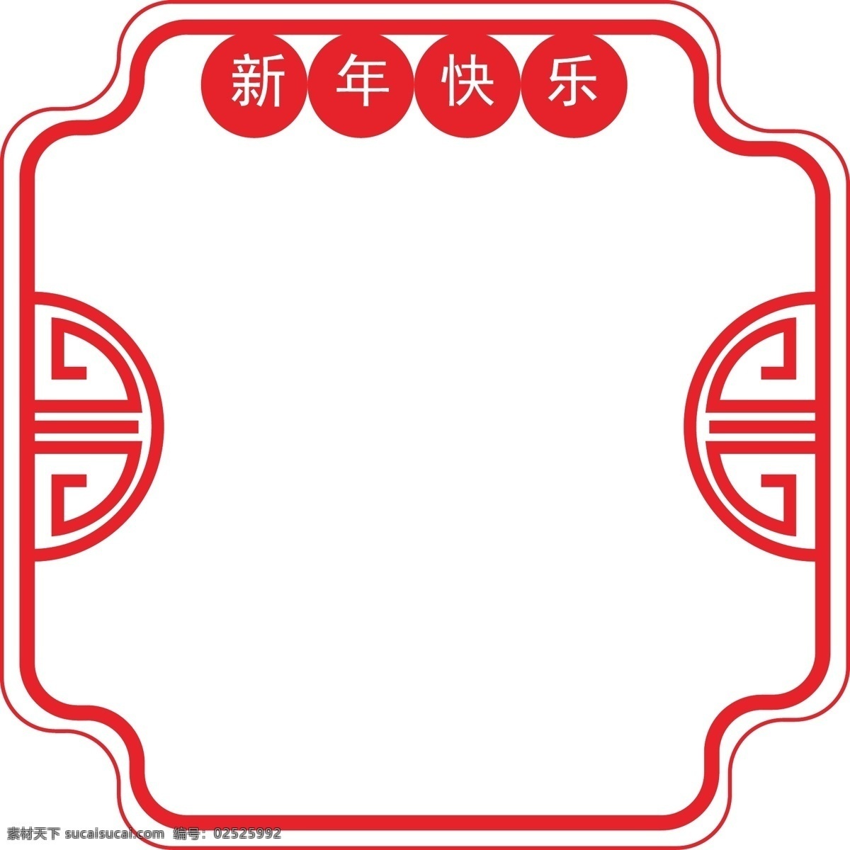 新年 春运 边框 插画 新年春运边框 漂亮 红色 手绘春运边框 简约春运边框 春运边框装饰
