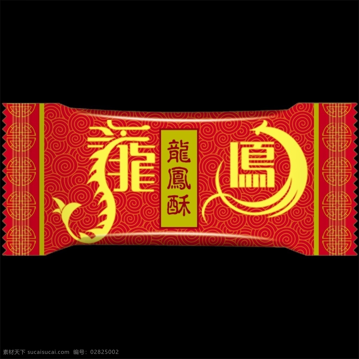 包装设计 广告设计模板 花纹 龙 糖果包装 源文件 龙凤 酥糖 包装 模板下载 龙凤酥糖包装 龙凤酥 糖纸 矢量图 其他矢量图