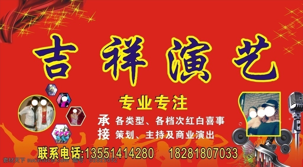演艺户外广告 舞台背景布 音符 音箱 演艺背景布 婚庆背景布 ktv背景布