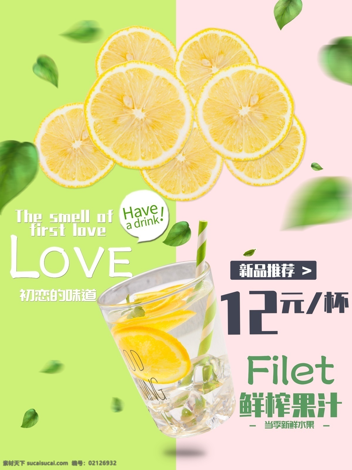 饮品挂图 饮品店挂画 奶茶店 奶茶店展板 奶茶店挂画 奶茶店店招 奶茶新品推荐 冰冻饮品 奶茶店加盟 清凉夏日 清爽夏日饮品 缤纷夏日饮品 酷爽夏日饮品 夏日饮料 饮料海报 夏天饮料 饮品 冷饮海报 冷饮推荐 果汁海报 鲜榨果汁 饮品宣传海报
