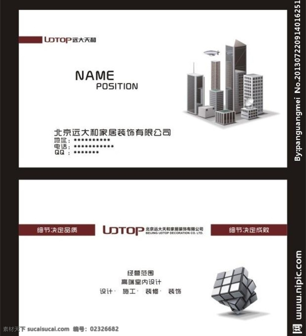 房地产名片 房地产 商业 商务 财经 金融 简单 大方 典雅 个性 时尚 企业 科技 名片 模板 名片卡片