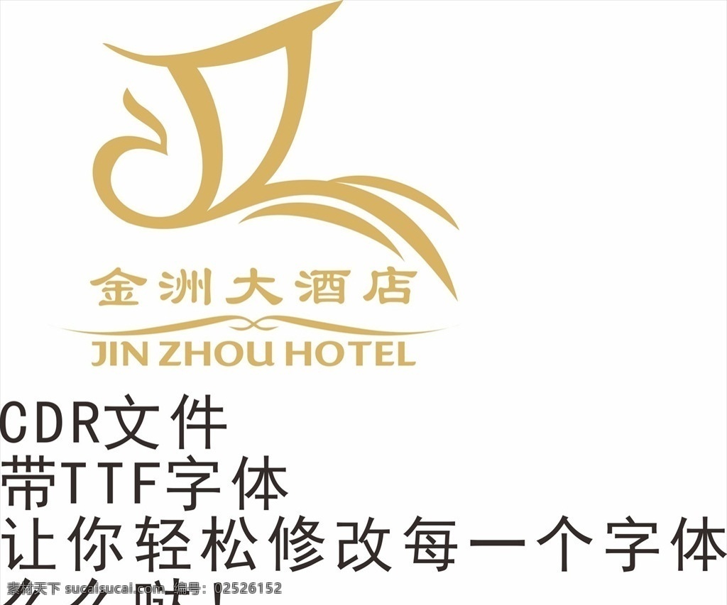 金洲大酒店 标志设计 logo 图标 字母jj jj 凤凰logo 鸟logo 标志图标 企业 标志