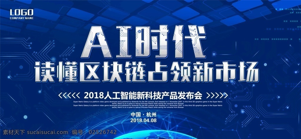 科技展板 科技背景 科技会议背景 商务科技 现代科技 动感科技 电脑科技 电子科技 会议背景 蓝色背景 舞台背景 会议展板 科技之光 数码科技 网络科技 蓝色科技背景 商务科技背景 科技背景板 动感科技背景 科技背景图 背景 展板 背景图 展板背景 高科技 高科技背景 科技感 高端会议 动感会议背景