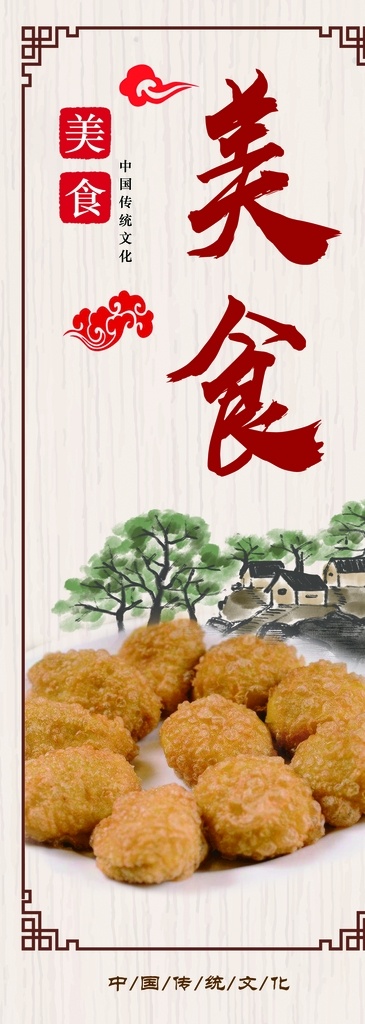 炸糕美食 油炸糕 海报 炸糕海报 烧饼海报 麻团海报 麻团展板 烧饼展板 麻团 烧饼 小吃海报 小吃 特色小吃 真材 美食 香飘 精工 分层